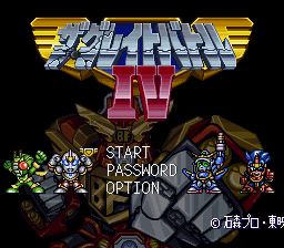 Great Battle IV, The (Japan) Title Screen